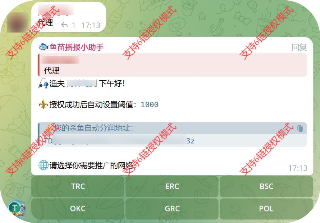 开源版盗U秒U网站源码，多模板发卡盗U 能量租赁等