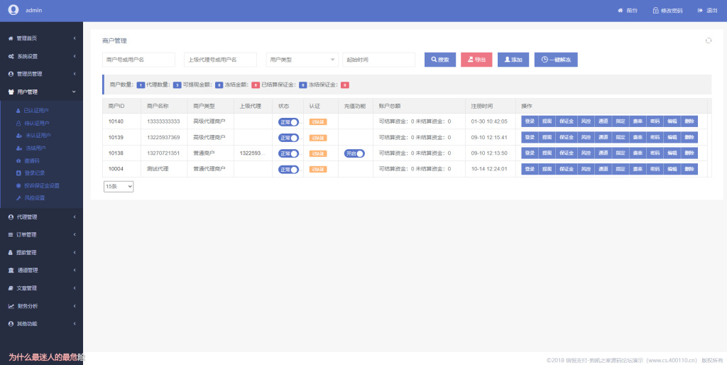 代收代付聚合支付系统源码官方对接/可对接其他三方/支付源码可二开