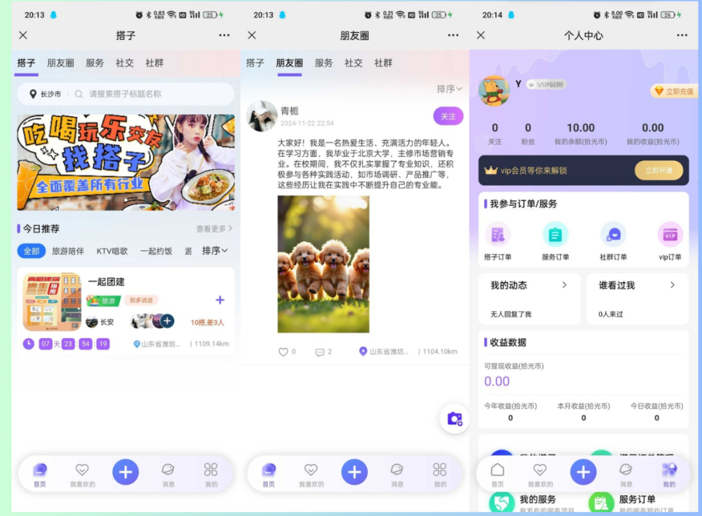搭子陪玩系统源码，小程序+H5功能超多，带社群圈子陪玩点单服务-狗窝源码站