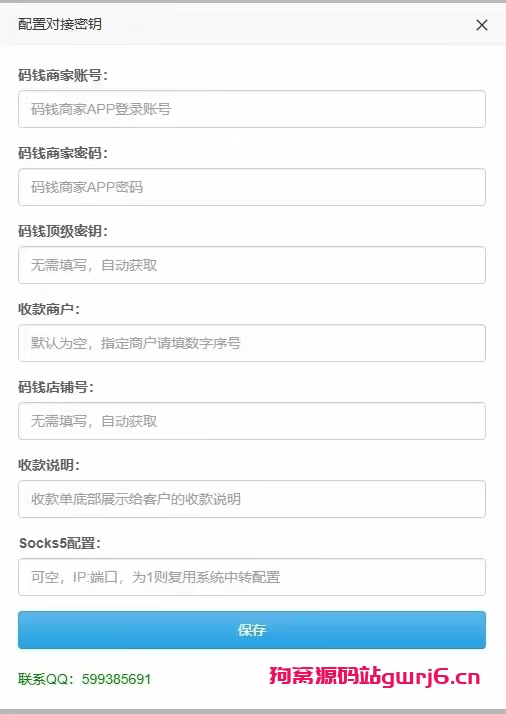 易支付海科融通v4.1最新插件--持续更新中