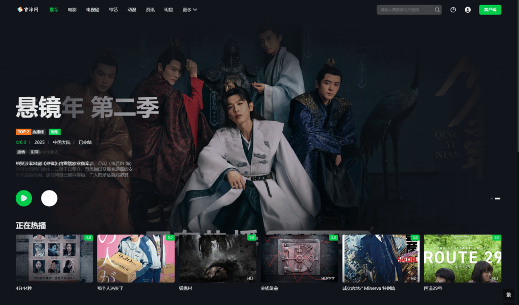 首涂第45套模板/苹果CMSv10仿爱奇艺模板-狗窝源码站