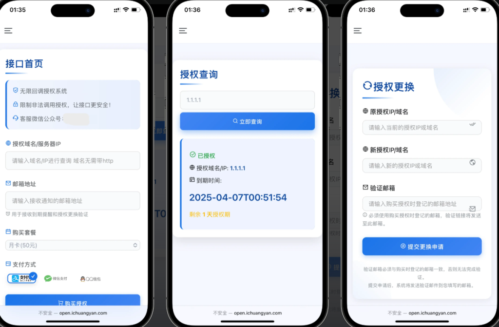 微信公众平台无限回调系统二开完美运营版-狗窝源码站