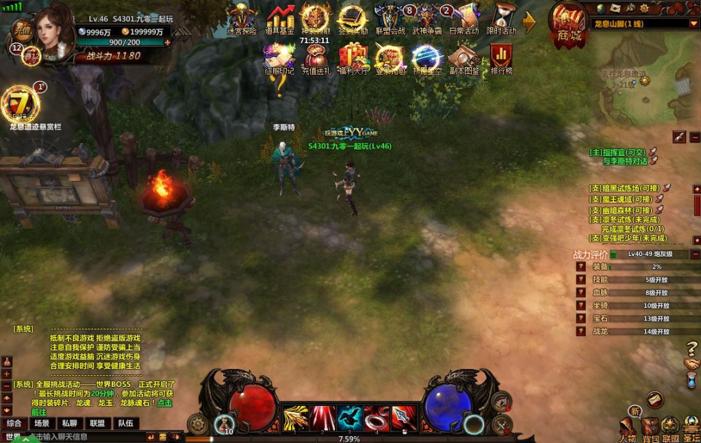 典藏奇幻页游【奇幻世界】2025最新整理Win一键服务端+教程