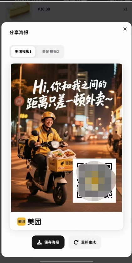 美团代付系统，十四合一代付系统，14 合 1 代付系统！