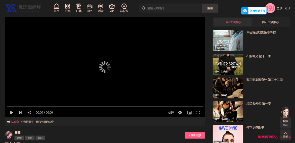 二次元影视源码/视频源码/苹果cms版本/带采集规则/亲测运营版一键部署版本完美运营版