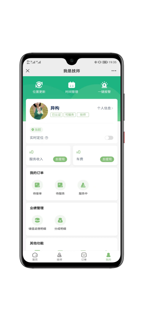 东郊到家精美ui预约上门【二开版】