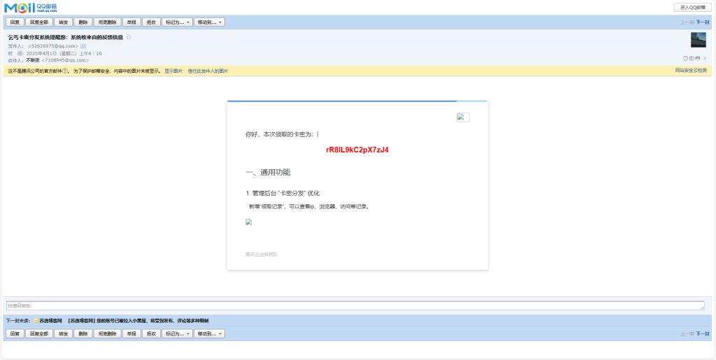卡密分发系统源码 激活码自动发放系统
