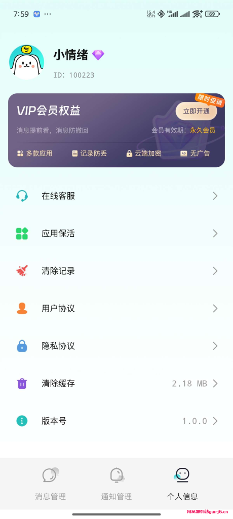 消息防撤回🔥适用于企鹅 卫星钉钉多个平台｜解锁会员