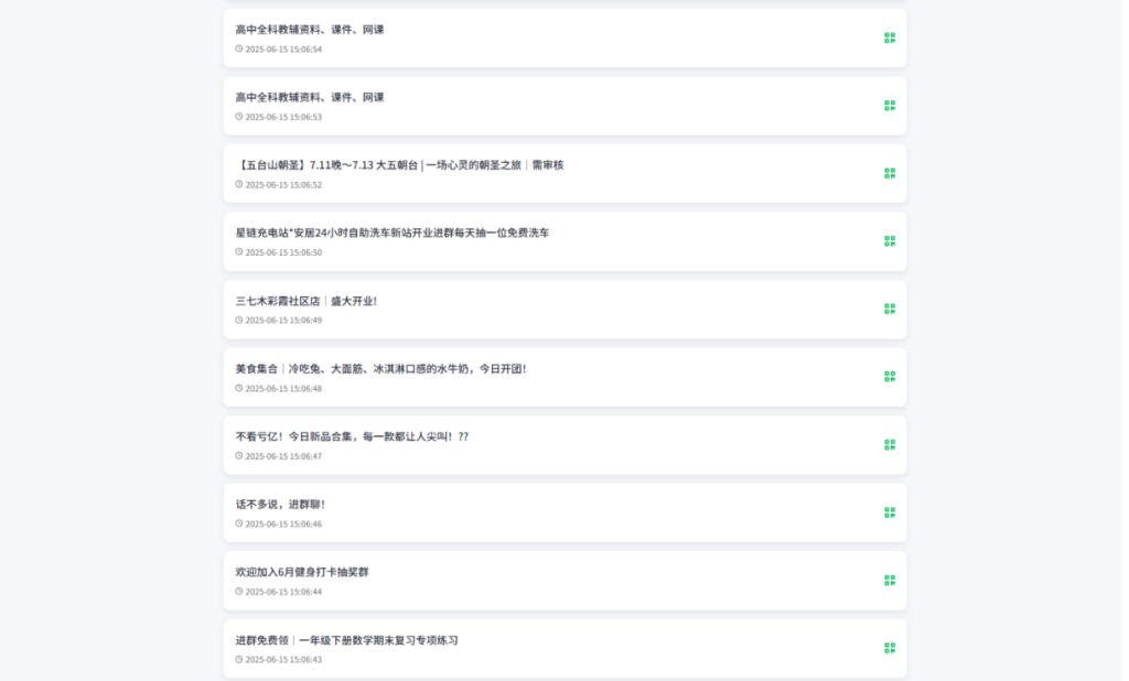 微信群导航html源码精准获客神器源码