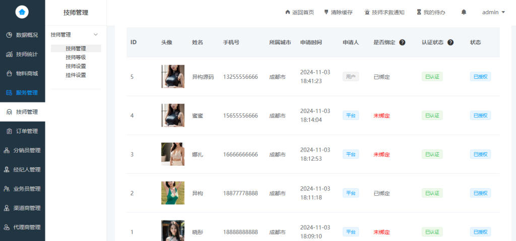 东郊到家精美ui预约上门【二开版】