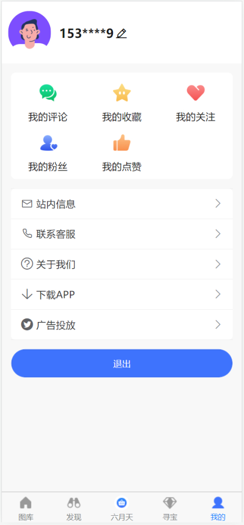 365图库六合图库资料源码/前端uniapp/搭建教程