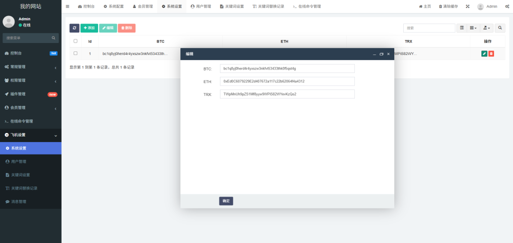 2025款高仿新版假飞机假TG源码/以及搭建教程-狗窝源码站