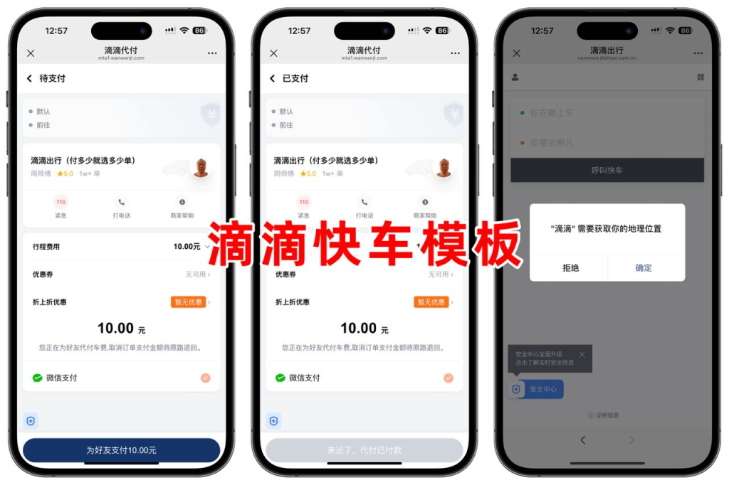 美团11合1代付系统源码亲测搭建