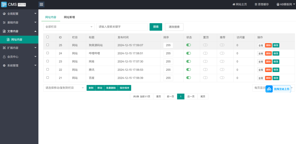(自适应手机端)网址发布页pbootcms网站模板