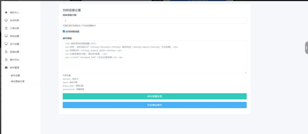 微信公众平台无限回调系统二开完美运营版