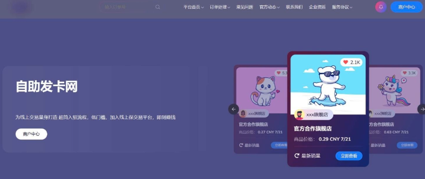 鲸发卡v11.71系统源码+企业自动发卡网源码