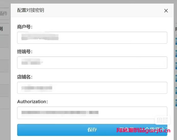 2025易支付最新版拉卡拉插件-狗窝源码站