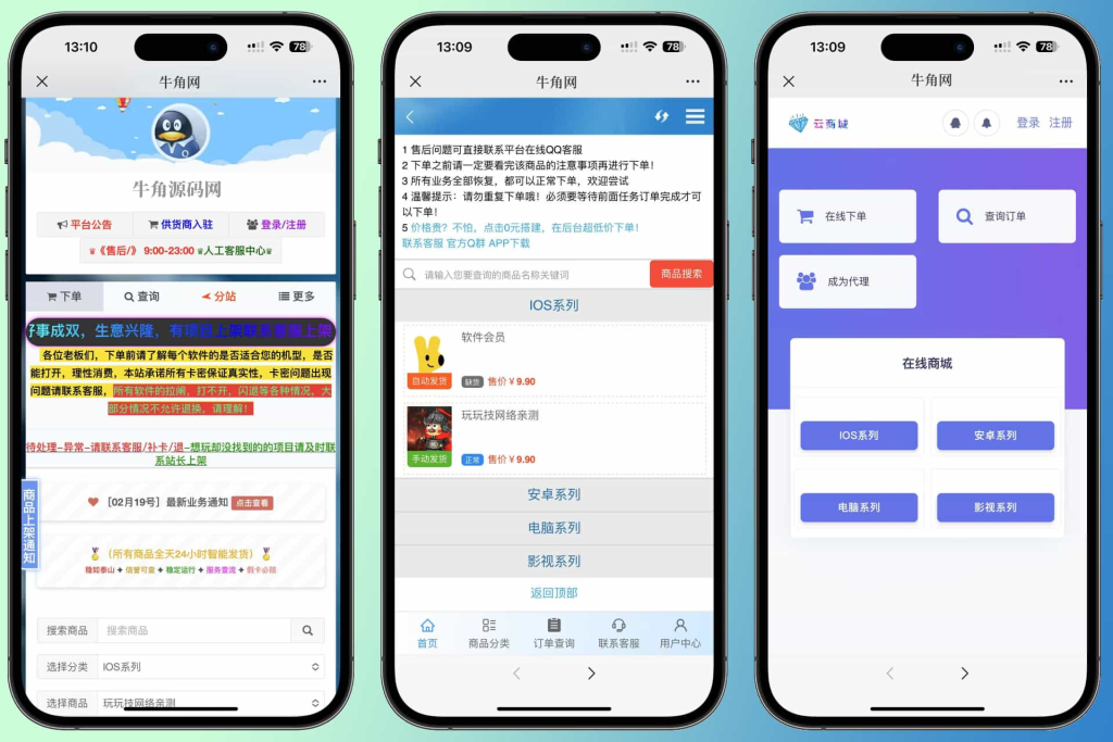 【高级版】彩虹发卡在线自动平台系统-狗窝源码站