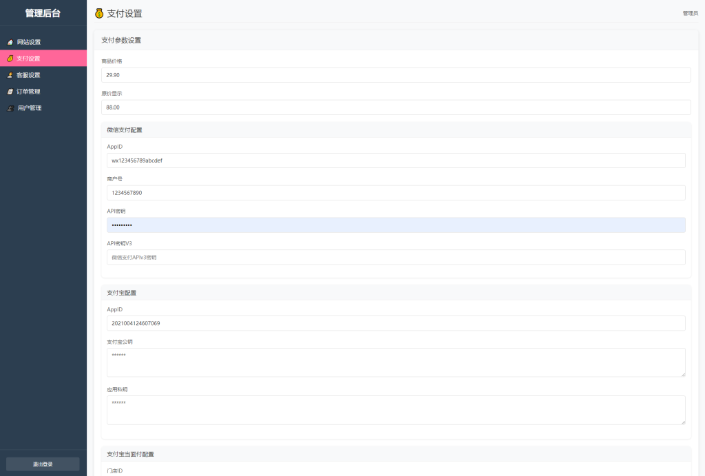 2025姓名配对测算系统最新源码 带后台