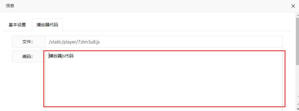 blibli专业版弹幕播放器开源无加密JSON解析版-后台功能一键管理-开源版
