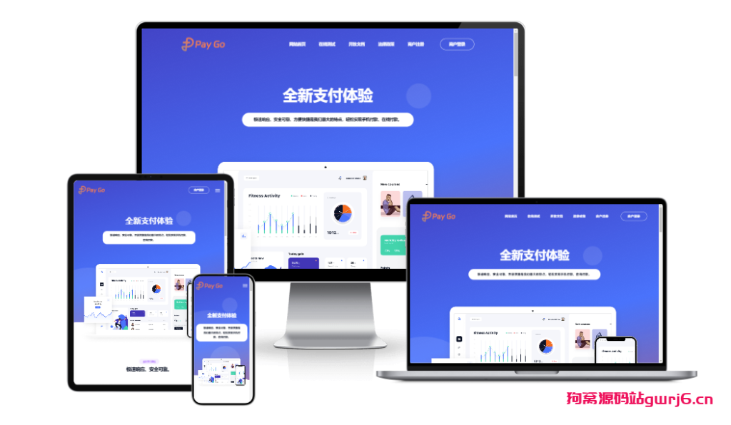 2025彩虹易支付前端新模板美化版-狗窝源码站