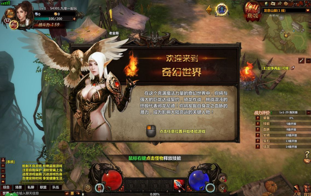 典藏奇幻页游【奇幻世界】2025最新整理Win一键服务端+教程-狗窝源码站