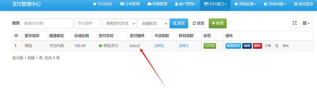 上海富有易支付插件