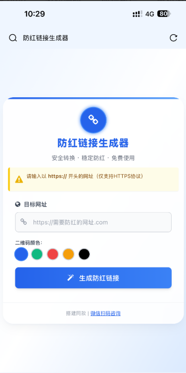 COS域名防红防封强开源码-狗窝源码站