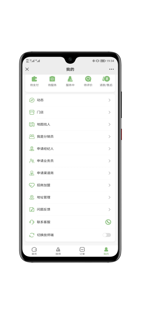 东郊到家精美ui预约上门【二开版】