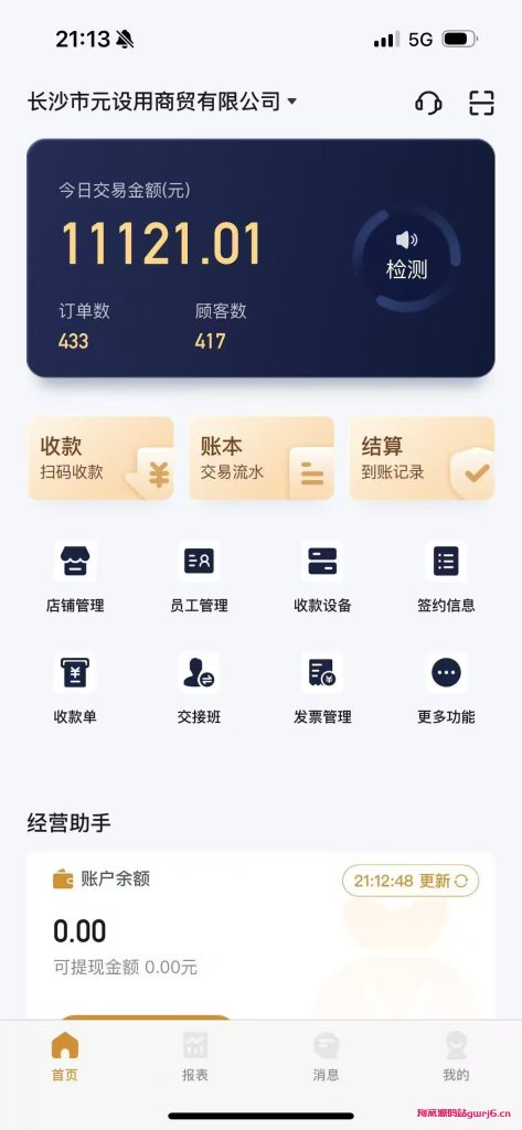 易支付海科融通v4.1最新插件--持续更新中