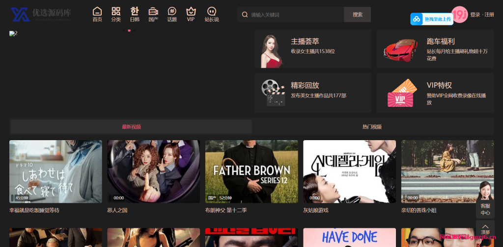 二次元影视源码/视频源码/苹果cms版本/带采集规则/亲测运营版一键部署版本完美运营版-狗窝源码站