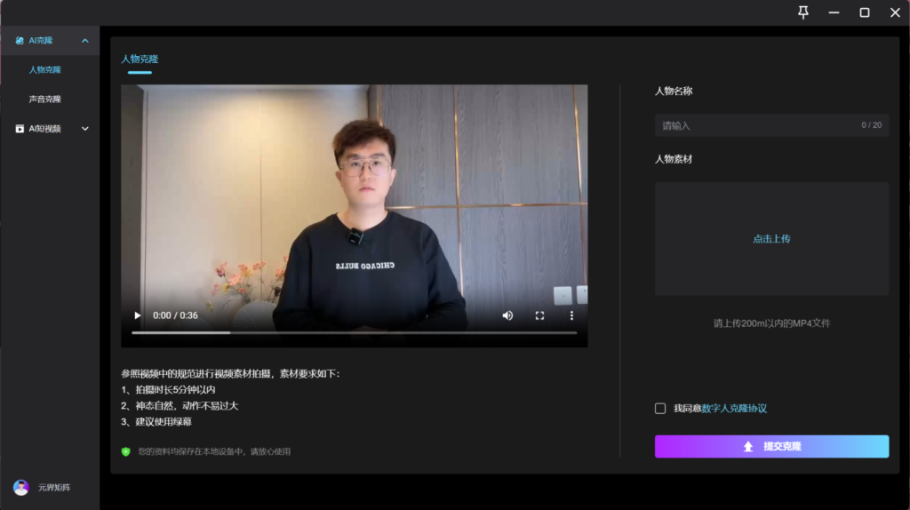 AI数字人 在线生成视频，卖货主播生成源码