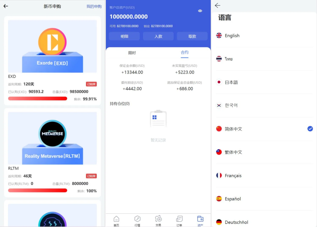 Phemex多语言交易所源码/期权交易+合约交易+新币申购+锁仓挖矿+平台币发行+K线行情控制/前端uniapp编译后+后端PHP