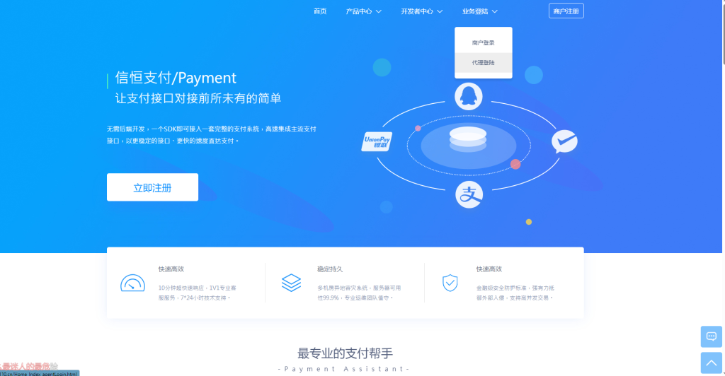 代收代付聚合支付系统源码官方对接/可对接其他三方/支付源码可二开-狗窝源码站