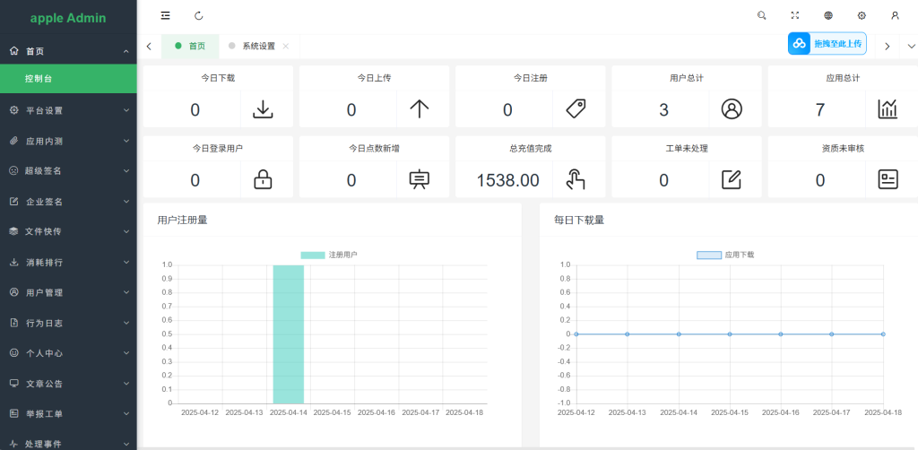 【2025修复】仿第八区APP分发系统源码 | 免签封装+多端打包 | 支持安卓/IOS/EXE分发+企业签名 | 附搭建文档教程