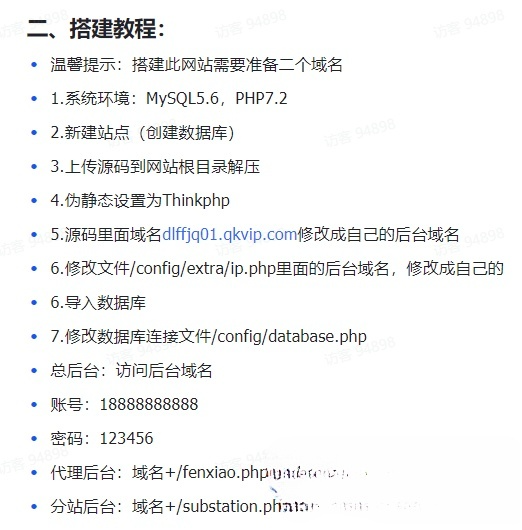 最新独立付费进群系统源码