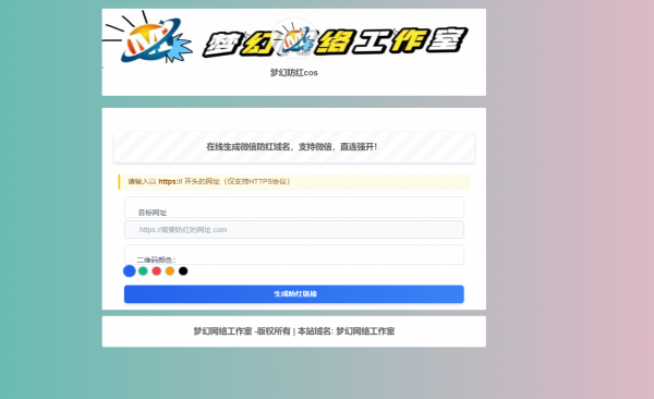梦幻防红cos系统带后台版无加密-狗窝源码站