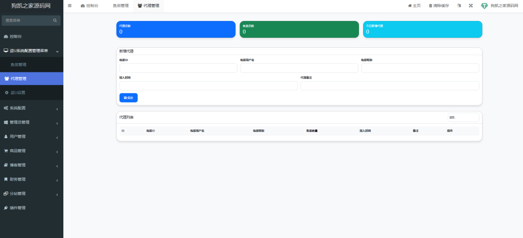 盗U秒U发卡商城网站源码完整版(im无提示)完美运行