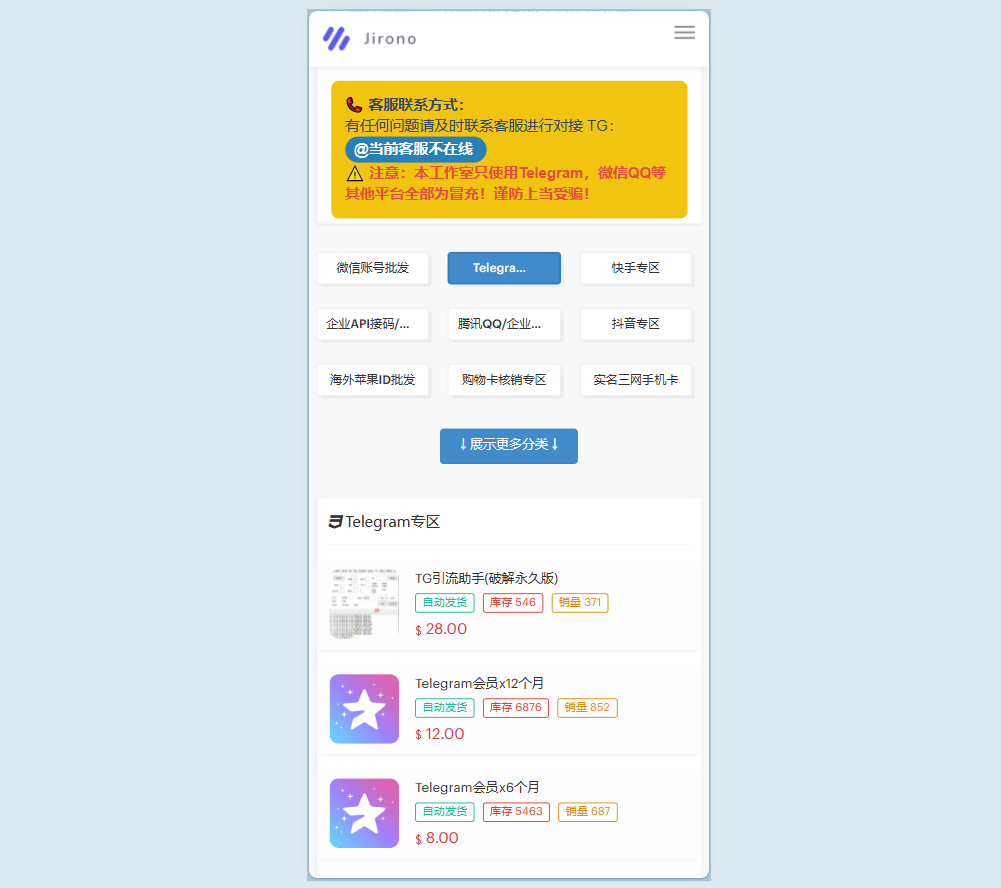 盗U秒U发卡商城网站源码完整版(im无提示)完美运行