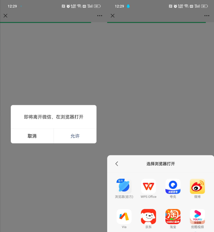 域名防红跳转系统源码