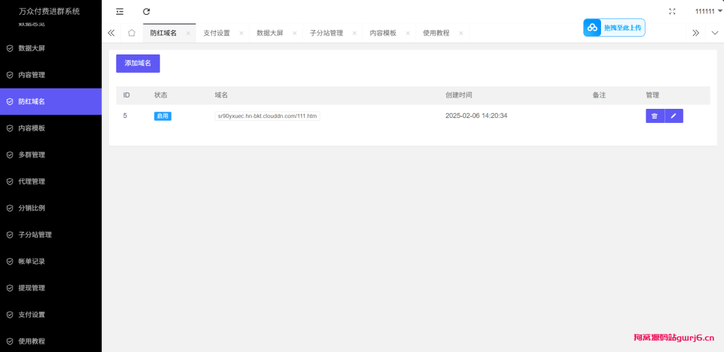 2025最新8.3版本付费进群系统源码