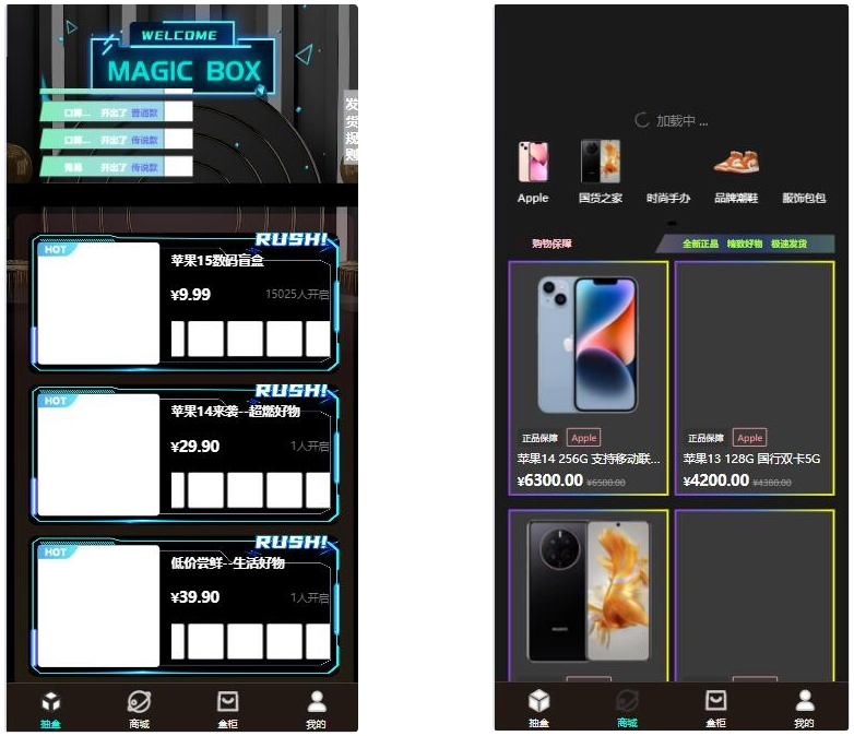 暗黑盲盒微信小程序源码 暗网盲盒商城开发 公众号二开版源码-狗窝源码站