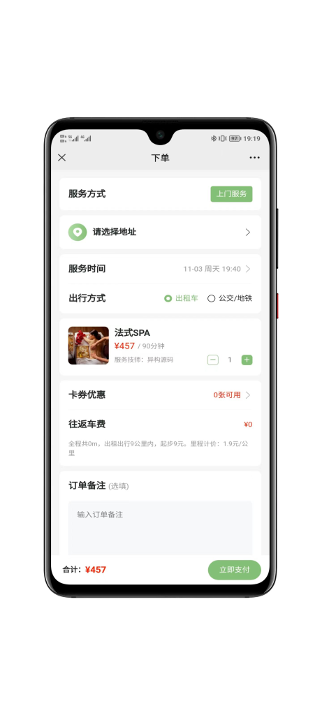 东郊到家精美ui预约上门【二开版】