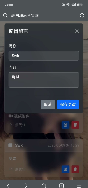 简单的php表白墙源码