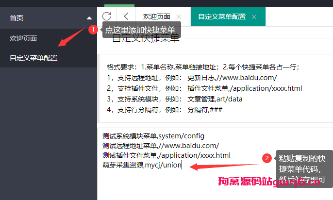 苹果cms萌芽采集插件