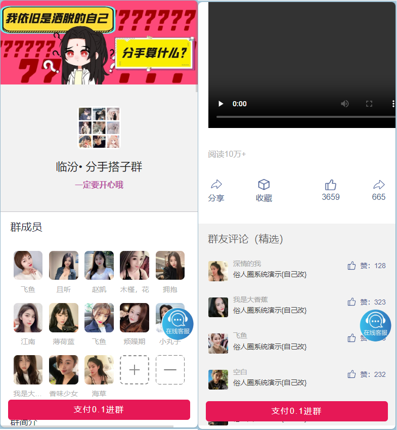 付费进群源码，二开新模板-狗窝源码站