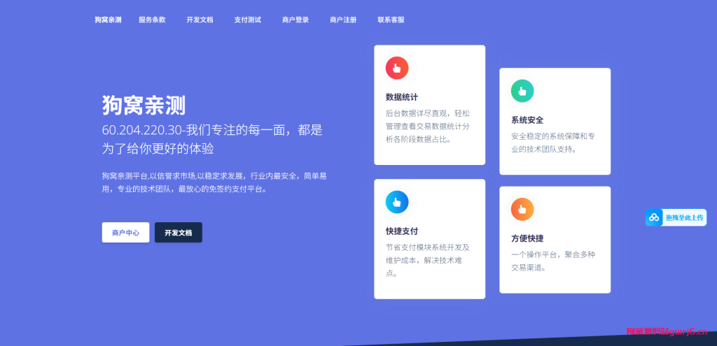 2025易支付官方版【学习】