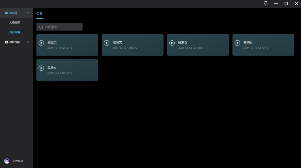 AI数字人 在线生成视频，卖货主播生成源码