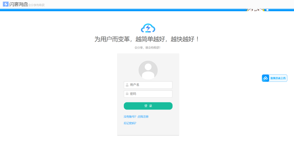 原版开源网盘系统源码，skpan网赚云盘网站源码