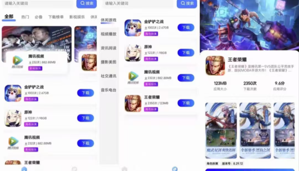 简约网页版软件库源码，精美ui全套源码+教程-狗窝源码站